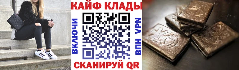 Купить наркотик Мещовск Каннабис КОКАИН ГАШ APVP МЕФ