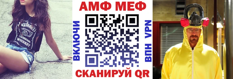 АМФЕТАМИН VHQ  наркотики  Мещовск 