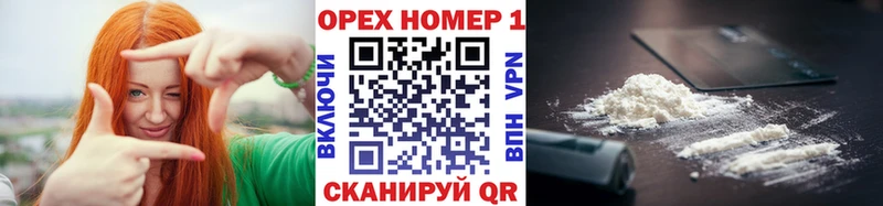 дарк нет телеграм  Мещовск  КОКАИН VHQ  цена наркотик 