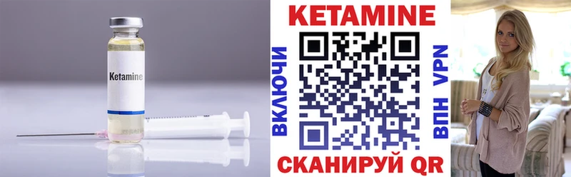 КЕТАМИН ketamine Мещовск
