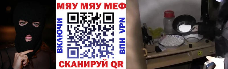 Меф кристаллы  что такое наркотик  Мещовск 