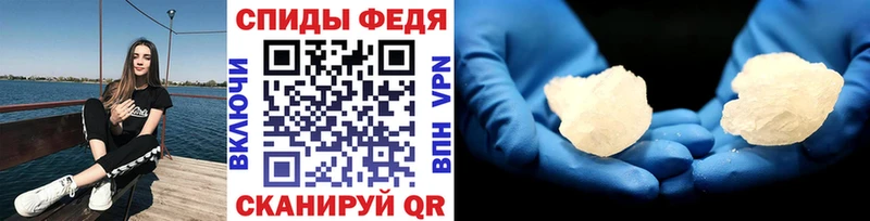 Метамфетамин кристалл Мещовск