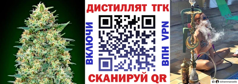 ТГК концентрат  наркотики  Мещовск 